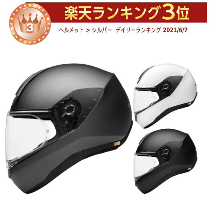 楽天市場 実質25 ｸｰﾎﾟﾝ発行中 7 10 日 限定 Schuberth R2 Basic 19モデル フルフェイス ヘルメット レーシング ツーリングにも ライダー バイク白 銀 Amaclub かっこいい 街乗り 欧米直輸入バイク用品のamaclub