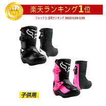 楽天市場】キッズ モトクロスブーツ（バイクウェア・プロテクター 
