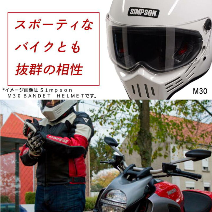 楽天市場】＼全品P5倍☆3/30(日)限定／SIMPSON シンプソン M30 BANDIT  