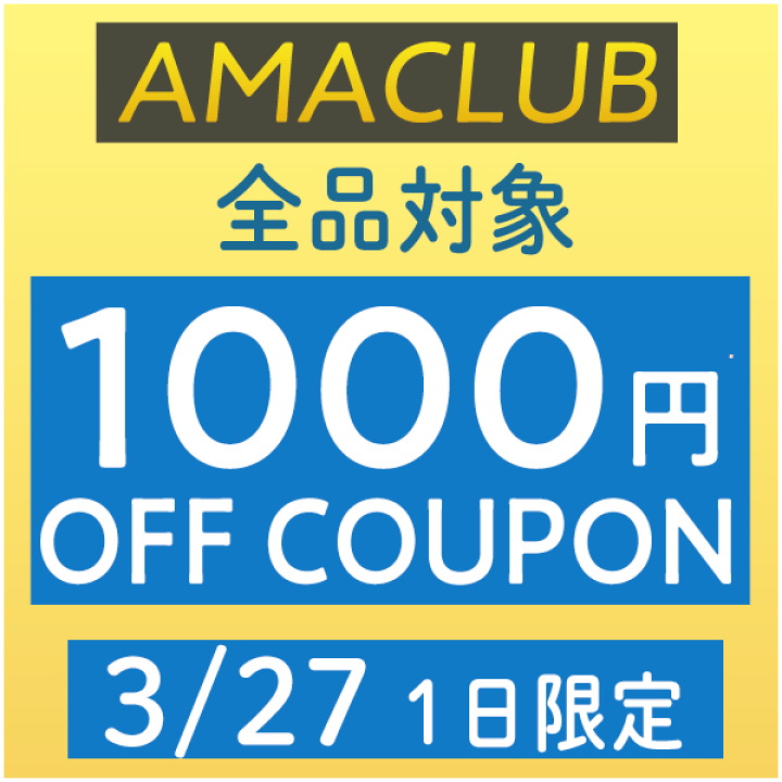 楽天市場】\全品1000円クーホン☆3/27(金)限定/【30cm以上まで 楽天市場】\全品1000円クーホン☆3/27(金)限定/【30cm以上まで