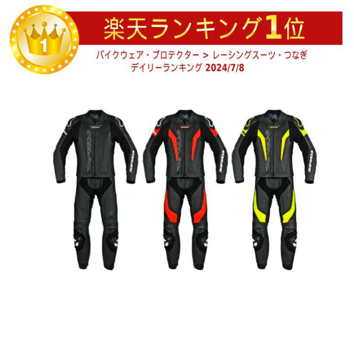 SPIDI セパレートレーシングレザースーツ 48サイズ 革ツナギ （楽天 