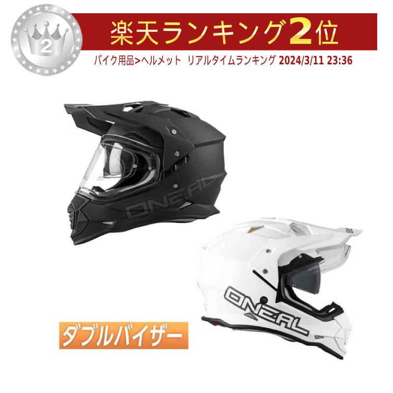 バイク ヘルメット オニール - バイク用ヘルメットの人気商品・通販 