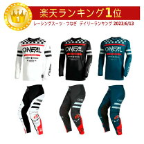 楽天市場】モトクロス ジャージ オニールの通販