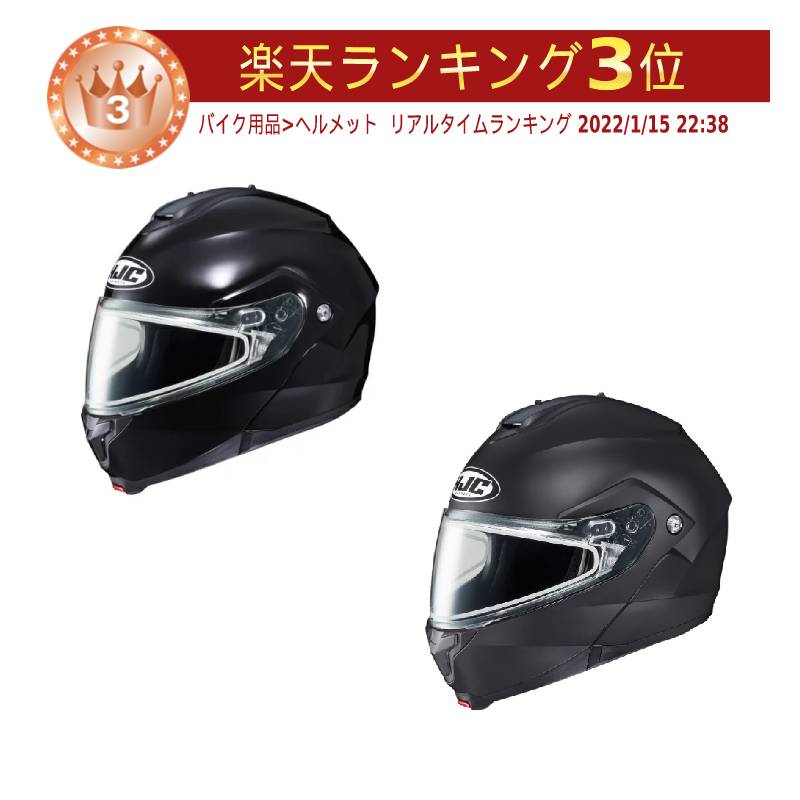 楽天市場】スノーモービル ヘルメットの通販