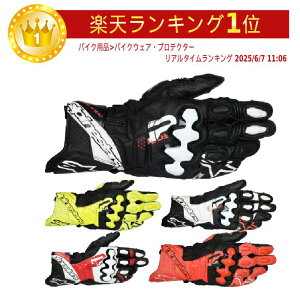 y3XL܂ŁzAlpinestars ApCX^[ Gp Plus R V3 Motorcycle Gloves CfBOO[u oCNO[u  C_[ oCN [VO c[O ɂ 傫TCY  (AMACLUB)