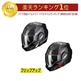 ＼全品2500円+5%OFF★6/5(水)限定／【フィリップアップ】【ダブルバイザー】Scorpion スコーピオン EXO-Tech Carbon Top フルフェイスヘルメット フリップアップヘルメット ライダー バイク レーシング ツーリングにも かっこいい おすすめ (AMACLUB)