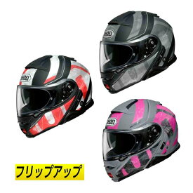 ＼4万以上で5％OFF★最終日／【XXS〜】【フィリップアップ】【ダブルバイザー】Shoei ショウエイ Neotec 2 Jaunt フルフェイスヘルメット フィリップアップ ライダー バイク レーシング ツーリングにも かっこいい 小さいサイズあり おすすめ (AMACLUB)