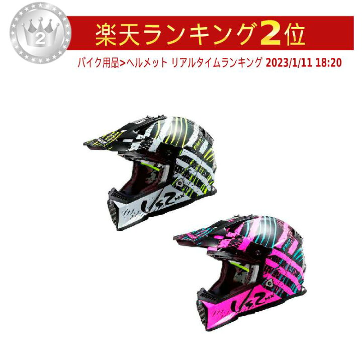 楽天市場】＼全品1000円ｸｰﾎﾝ☆4/12（日)限定／【3XLまで】LS2 