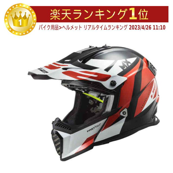 楽天市場】LS2 エルエスツー MX702 Pioneer II Crazy クレイジー 