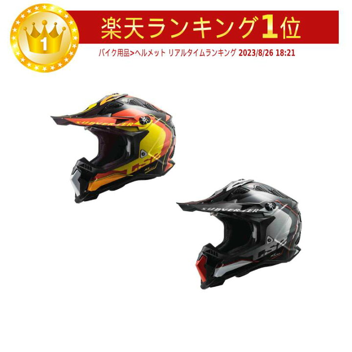 楽天市場】＼全品1000円ｸｰﾎﾝ☆4/12（日)限定／【3XLまで】LS2 