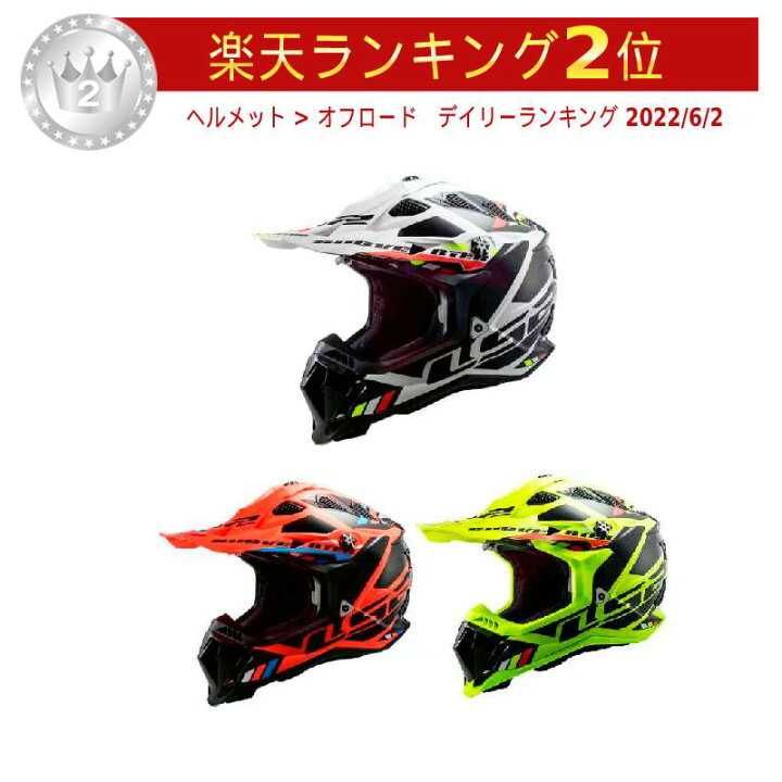 楽天市場】＼全品1500円ｸｰﾎﾝﾟ☆3/11(火)限定／【3XLまで】LS2 