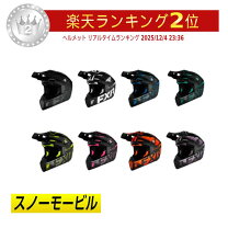 楽天市場】スノーモービル ヘルメットの通販