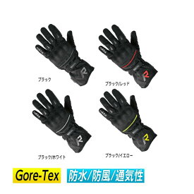 ＼全品2500円+5%OFF★6/5(水)限定／【Gore-Tex】【防水/防風/通気性】Rukka ルッカ Virium 2.0 GTX ライディンググローブ レーシンググローブ オートバイ手袋 ライダー バイク ツーリングにも タッチスクリーン かっこいい おすすめ (AMACLUB)