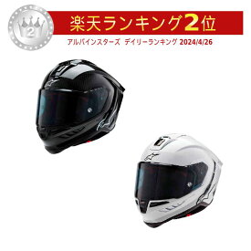 【カーボン】Alpinestars アルパインスター Supertech R10 Carbon Helmet フルフェイスヘルメット ライダー バイク オートバイ ツーリングにも かっこいい おすすめ (AMACLUB)