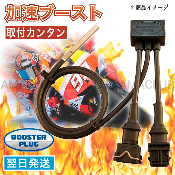 楽天市場】【1年保証付】 ブースタープラグ BMW R1200GS (All, incl 