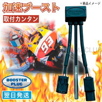 楽天市場】ブースタープラグ mt－07の通販