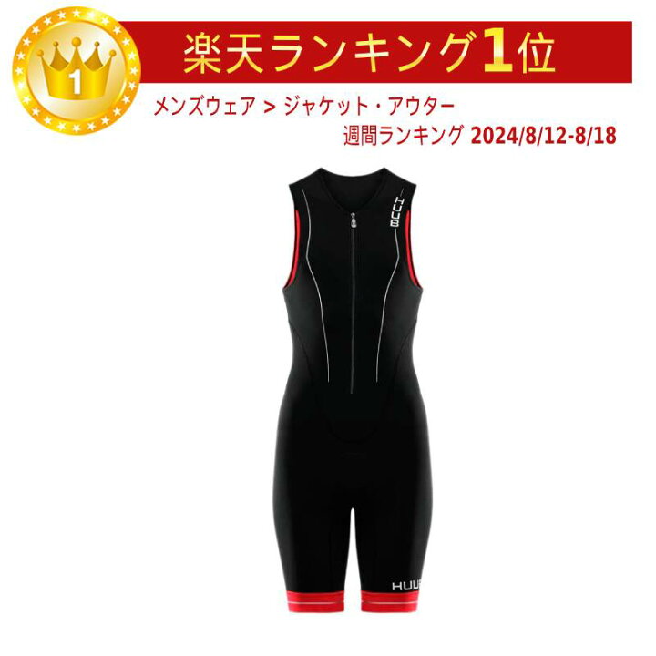 楽天市場】＼全品2500円ｸｰﾎﾝﾟ☆20時〜9/19限定／HUUB Raceline  