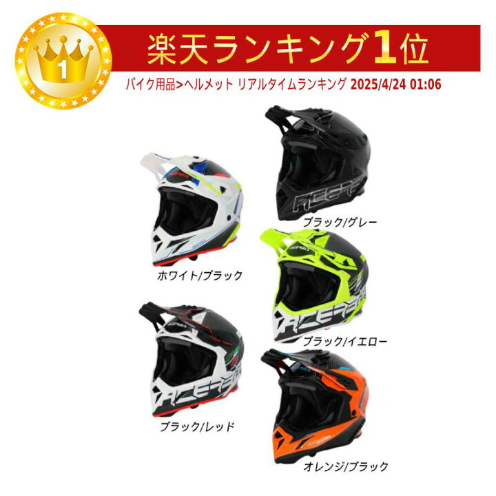 楽天市場】＼全品2000円ｸｰﾎﾝ+P5倍☆4/15（水)限定／Acerbis 