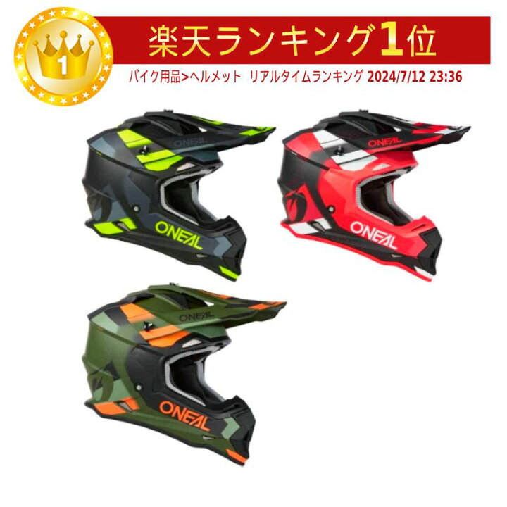ONEAL オニール オフロード モトクロスヘルメット ゴーグル付（楽天 