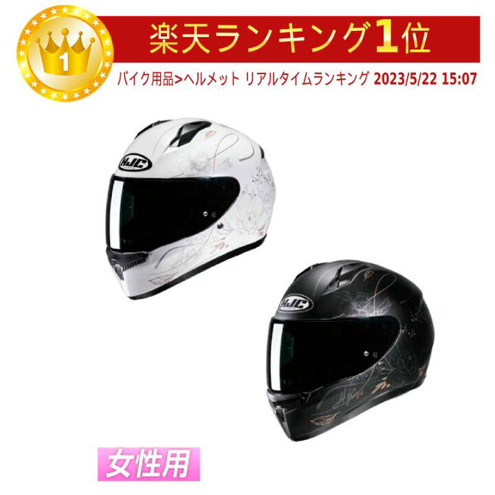楽天市場】＼全品P5倍☆3/30(日)限定／【3XXS〜】【女性用】HJC エイチ 