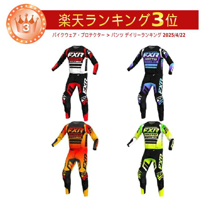 楽天市場】＼全品2000円+5%☆6/30（火)限定／FXR エフエックスアール 