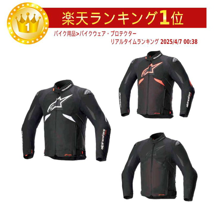 楽天市場】【4XLまで】【防水】Alpinestars アルパインスター T-GP R 