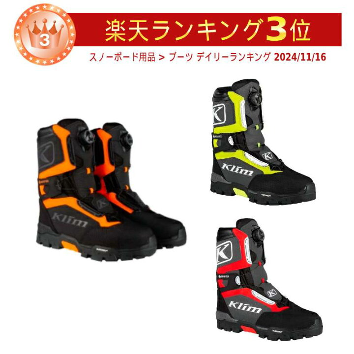 楽天市場】＼全品1500円ｸｰﾎﾝ☆4/16（木)限定／【Gore-Tex】Klim 