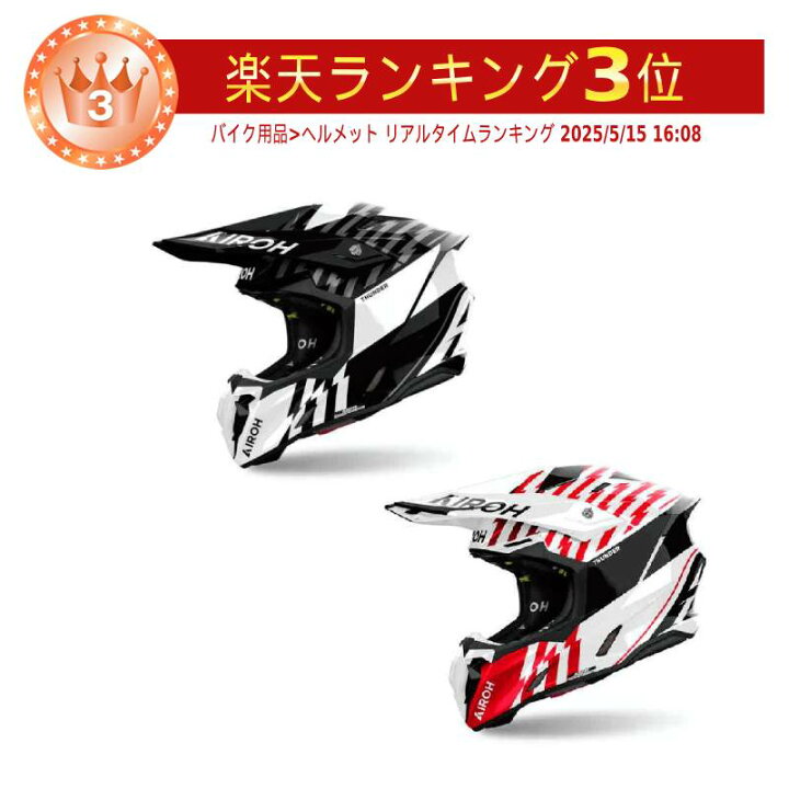 楽天市場】Airoh アイロー Twist 3 Thunder Motocross Helmet オフ 