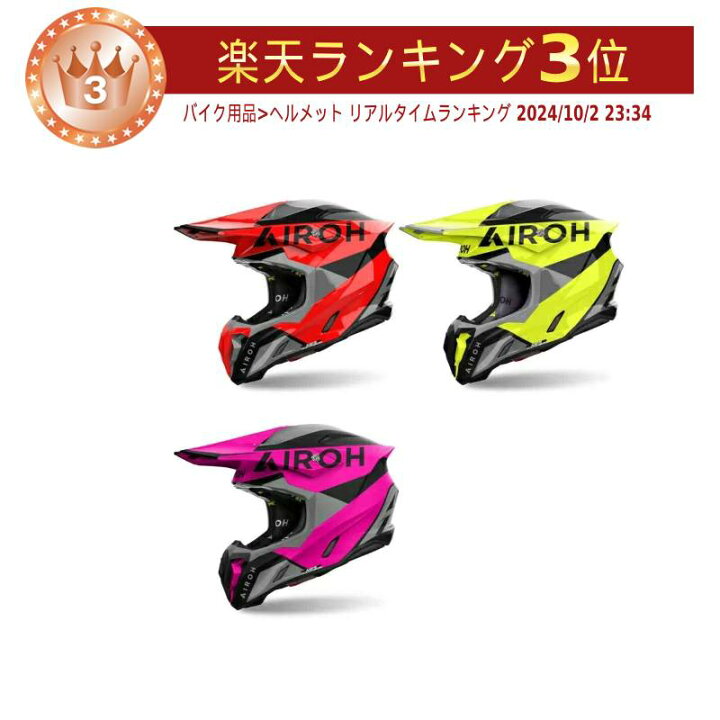 楽天市場】＼全品2500円ｸｰﾎﾝﾟ☆20時〜4H限定／Airoh アイロー Twist 3 