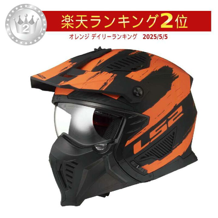楽天市場】＼全品1500円ｸｰﾎﾝ☆6/27（土)限定／LS2 エルエスツー OF606 