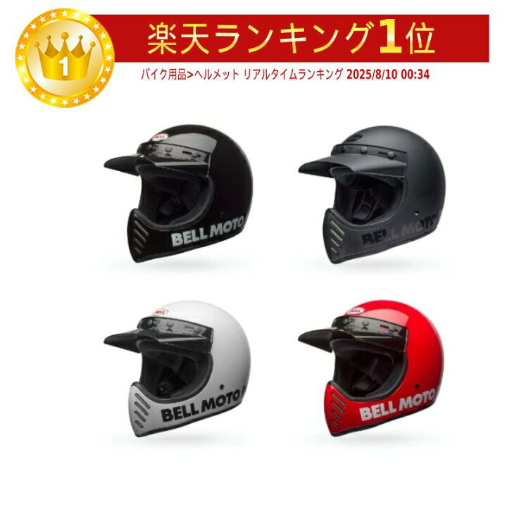 希少 ヘルメット BELL MOTO3 Mサイズ 【美品】 ベル モト3 楽天市場 