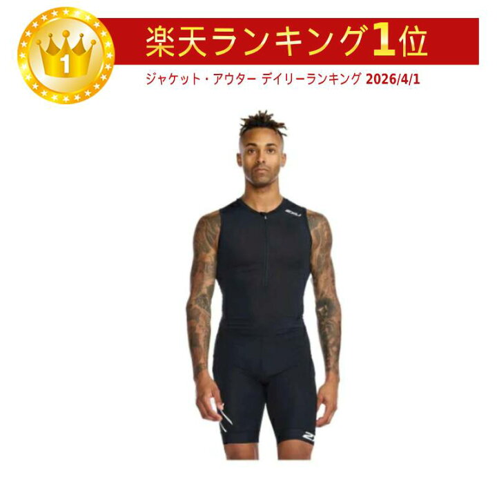 楽天市場】＼全品1000円ｸｰﾎﾝ☆6/29（月)限定／2XU ツータイムズユー 