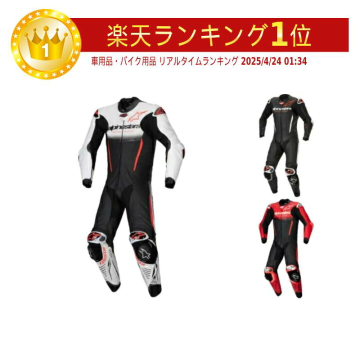 楽天市場】Alpinestars アルパインスター GP-R7 leather suit レザー 