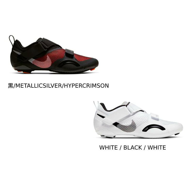 楽天市場 Nike ナイキ Superrep Shoes 自転車シューズ サイクリングシューズ トレーニングシューズ 屋内 かっこいい おすすめ Amaclub 欧米直輸入バイク用品のamaclub