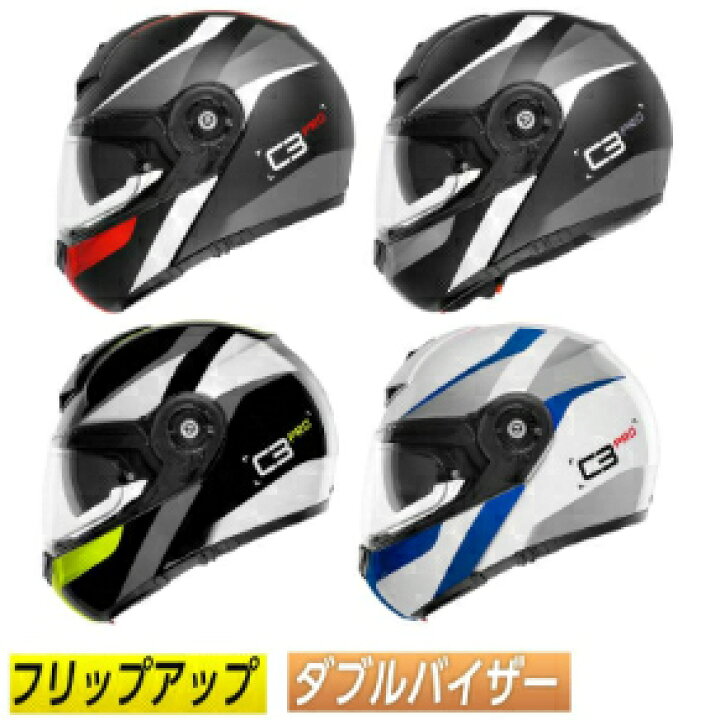 楽天市場】＼全品P5倍☆1/20(月)限定／【フリップアップ】Schuberth 
