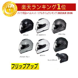 ＼全品1000円OFF★5/27(月)限定／【フリップアップ】HJC エイチジェイシー C91 Helmet - Solid フルフェイスヘルメット モジュラーヘルメット ライダー バイク ツーリングにも かっこいい おすすめ (AMACLUB)