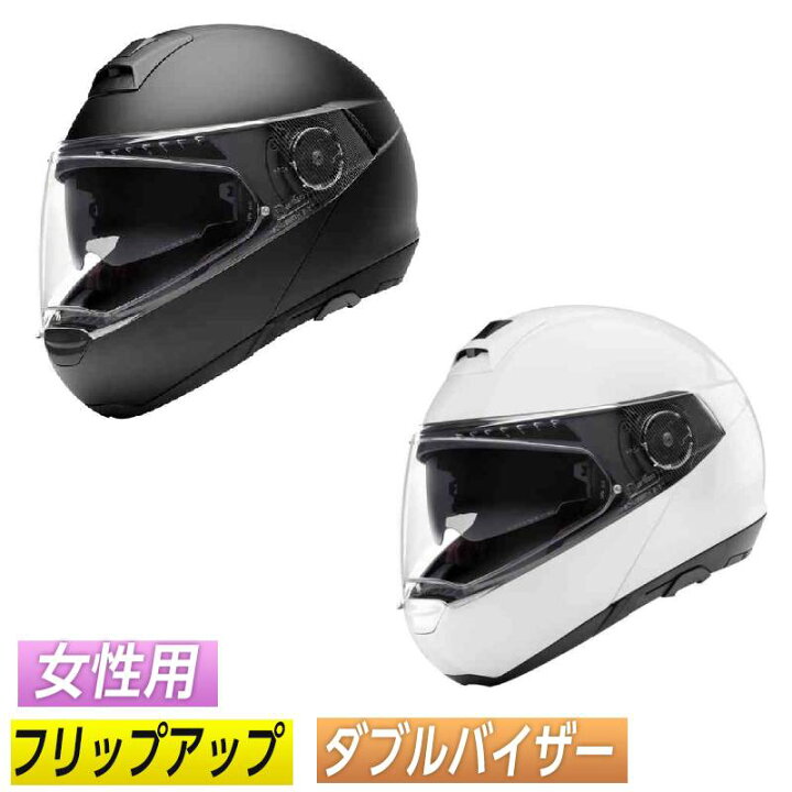 楽天市場 最終日25 引7 25 月 限定 5の日あわせ 女性用 フリップアップ Schuberth シューベルト C4 Pro Women 女性用 レディース フルフェイスヘルメット システムヘルメット バイク ツーリングにも かっこいい Amaclub 欧米直輸入バイク用品のamaclub