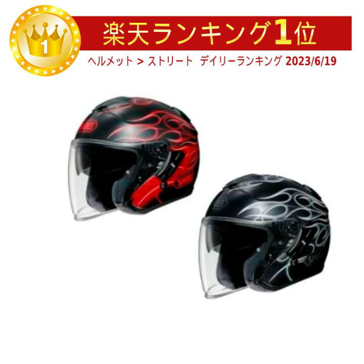 楽天市場 2500円off 8 7 日 限定 フルフェイス全品 Shoei ショウエイ J Cruise Reborn Helmet フェイスヘルメット ライダー バイク ツーリングにも かっこいい おすすめ Amaclub 欧米直輸入バイク用品のamaclub