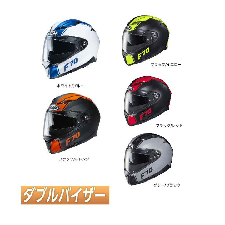 楽天市場】＼全品2000円+5%☆6/30（火)限定／HJC エイチジェイシー F70 