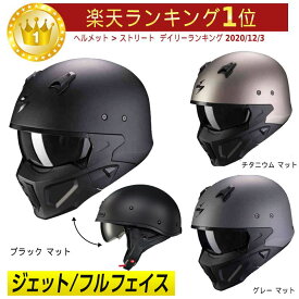 ＼全品2500円+5%OFF★6/5(水)限定／Scorpion スコーピオン Covert-X Solid フルフェイスヘルメット ライダー バイク ツーリングにも かっこいい おすすめ (AMACLUB)