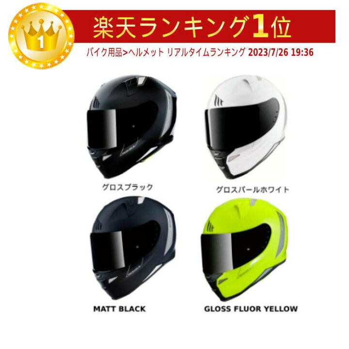楽天市場 Mt Helmets Revenge 2 Solid フルフェイスヘルメット ライダー バイク ツーリングにも かっこいい おすすめ Amaclub 欧米直輸入バイク用品のamaclub