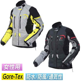 ＼全品2500円+5%OFF★6/5(水)限定／【女性用】【Gore-Tex】【防水/防風/通気性】Rukka ルッカ Rimorina 女性用 レディース テキスタイルジャケット ライディングジャケット バイクウェア ライダー バイク ツーリングにも かっこいい おすすめ (AMACLUB)