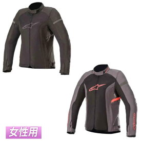 ＼全品最大20%off★5/30(木) 5の日合わせ／【女性用】Alpinestars アルパインスター Stella T-Kira V2 Air 女性用 レディース テキスタイルジャケット バイクウェア オートバイ ライダー バイク ツーリングにも かっこいい おすすめ (AMACLUB)