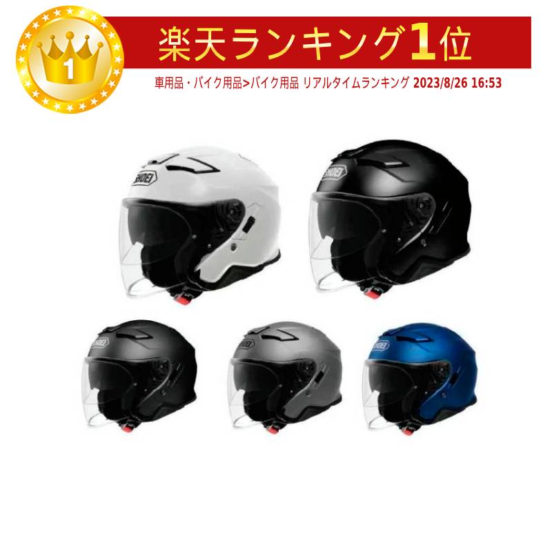 ショウエイ J-Cruise II (バイク用ヘルメット) 価格比較 - 価格.com