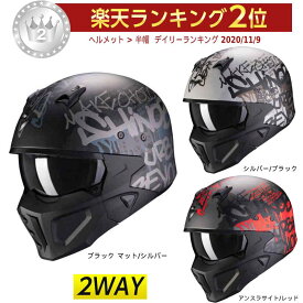 ＼全品2500円+5%OFF★6/5(水)限定／Scorpion スコーピオン Covert-X Wall ヘルメット マスク ジェットヘルメット サンバイザー ライダー バイク ツーリングにも かっこいい おすすめ (AMACLUB)