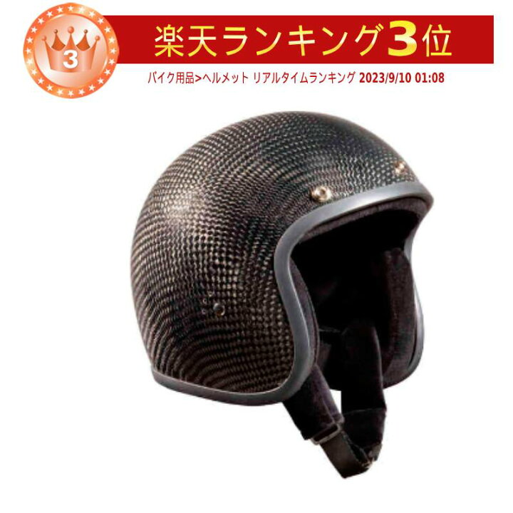 Bandit カーボンヘルメット 2XL 美品
