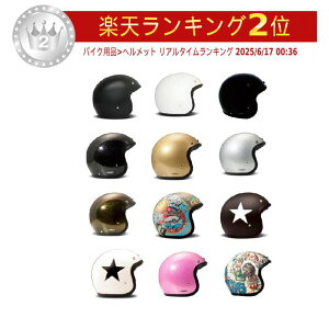 \全品1000円クーホン゜★10/27(月)限定/Dmd Vintage ジェットヘルメット オープンフェイス ライダー バイク ツーリングにも かっこいい おすすめ (AMACLUB)