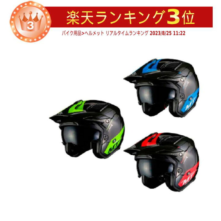 楽天市場 Mt Helmets District Sv Summit ジェットヘルメット オープンフェイス ライダー バイク ツーリングにも かっこいい おすすめ Amaclub 欧米直輸入バイク用品のamaclub