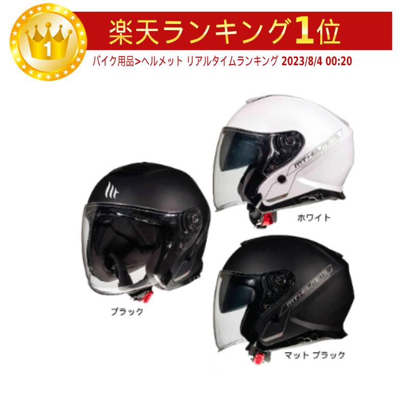 楽天市場】Mt Helmets Thunder 3 SV Jet Solid ジェットヘルメット