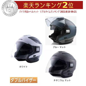\全品1000円クーホン゜★10/27(月)限定/【ダブルバイザー】Blauer ブラウアー Solo BTR ジェットヘルメット ライダー バイク ストリート オンロード バイク ツーリングにも かっこいい おすすめ